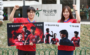 하나은행 ‘오! 필승코리아 적금’ 선봬