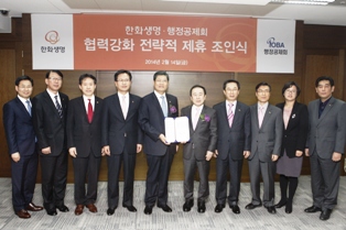 한화생명, 행정공제회에 보험몰 설치