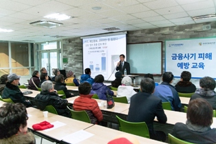 시그나사회공헌재단, ‘금융사기방지교육’ 진행