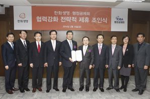 한화생명, 행정공제회에 보험몰 설치