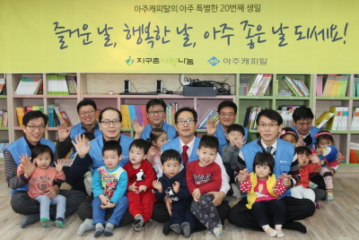 아주캐피탈, 창립기념일 봉사활동