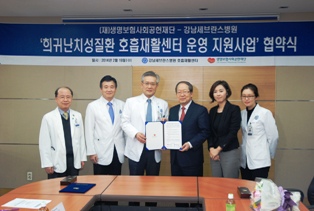 생보재단, 세브란스 호흡재활센터 협약