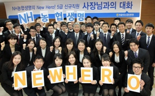 농협생명, 대표와 신입사원 만남