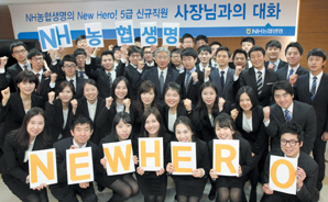 농협생명, 대표와 신입사원 만남