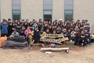 KB생명, 생명스타숲 조성