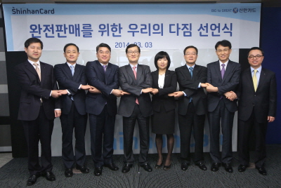 신한카드, 고객신뢰회복 경영 돌입한다