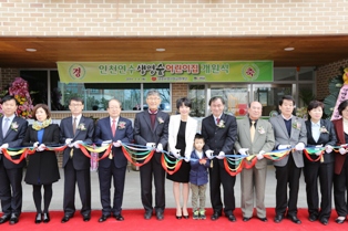 생보재단, 인천연수생명숲어린이집 개원