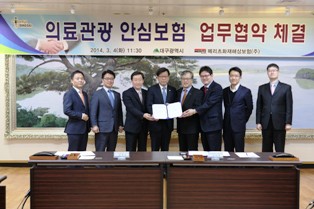 메리츠화재, 대구시와 의료관광상품 지원 MOU