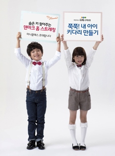 LIG손보, 내 자녀 키크는 비법 알려줘요