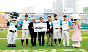 롯데손보, 야구와 함께하는 아동구호