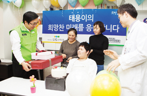 LIG손보, 희망을 함께하는 기업