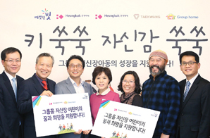 흥국화재, 혼자가 아닌 함께하는 나눔