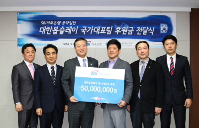 SBI저축은행, 봅슬레이 후원금 전달