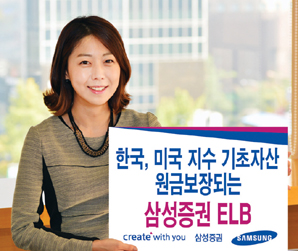 삼성증권, 안정형 투자가 가능한 ‘자문형 ELB랩’
