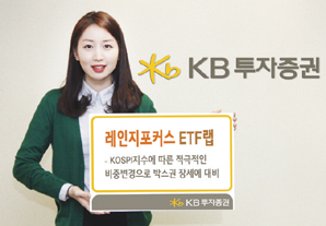 KB투자증권, 레인지 포커스 ETF랩