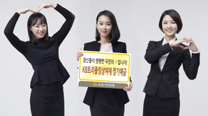 국민은행 KB트리플빙상여제 정기예금