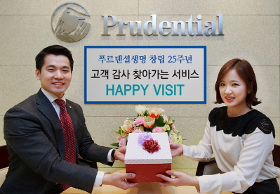 푸르덴셜생명, 창립 25주년 기념 ‘찾아가는 서비스’ 실시
