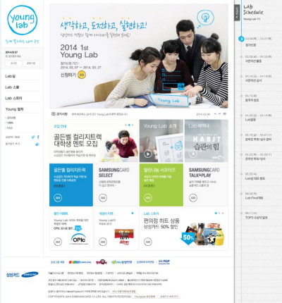 삼성카드, '영랩 오픈'