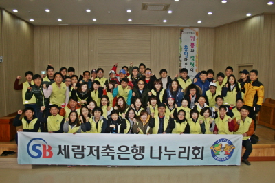 세람저축銀, '봄맞이 대청소 실시'