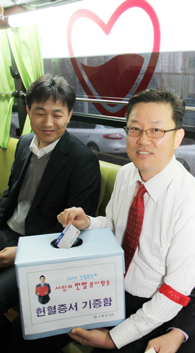 신협, '사랑의 헌혈봉사'