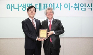 하나생명, 김인환 대표 취임