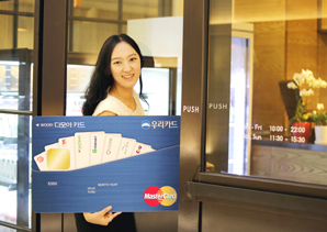 우리카드 2013년 최우수 상품 “다모아카드”