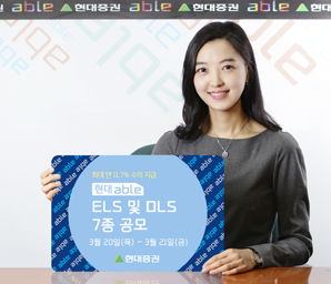 현대證  최고 연 11.7% ELS, DLS 7종 290억 규모 공모