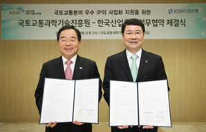 산은, 국토교통분야 IP금융 개막