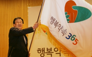 동부화재, 새 SI ‘행복약속 365’ 선포