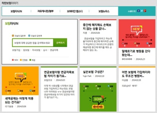 라이프플래닛, 생보 커뮤니티 ‘착한보험이야기’ 오픈