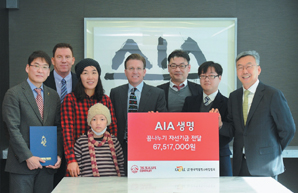 AIA생명, 저소득층·환아 위한 ‘헬시리빙’