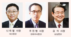 증권사 책임경영 드라이브건다