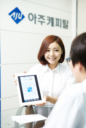 아주캐피탈, 고객중심의 ‘아주 착한 경영’