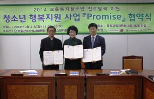 푸르덴셜재단, 청소년 행복지원사업 시작