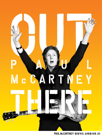 현대카드, 폴 메카트니 내한공연 개최