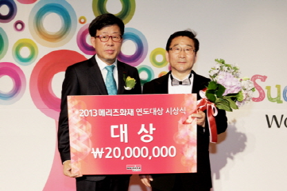 메리츠화재, ‘연도대상 시상식’ 개최