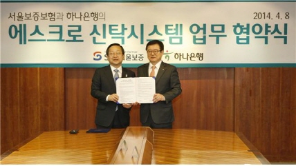 SGI서울보증-하나은행, 선금공동관리 위한 신탁활용 MOU 체결