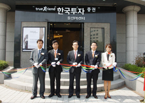 한국투자증권, 둔산PB센터 리뉴얼 오픈