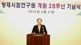 화보협회, 방재시험연구원 개원 28주년 행사
