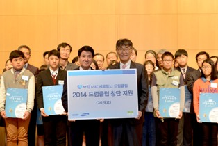 삼성생명, 세로토닌 드럼클럽 합동창단식