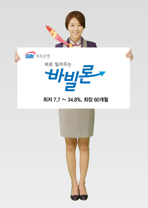 업계 화두 SBI저축銀 상징 ‘바빌론’