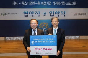 한국씨티, 여성中企인에 26만 달러 후원