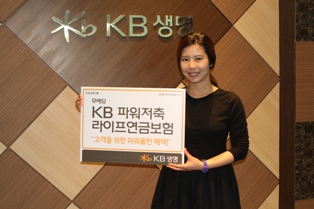 KB생명, 파워저축라이프연금보험 발매