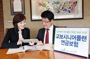 교보생명, 베이비부머를 위한 시니어 연금보험