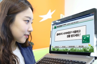 BNP파리바카디프생명, 새봄맞이 2차 이벤트