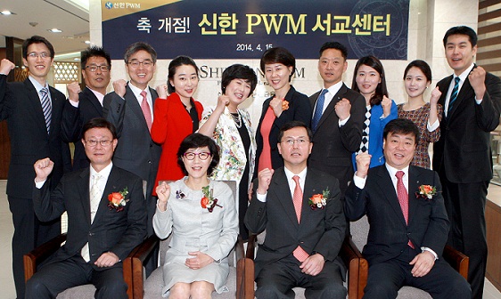 신한은행 PWM 전환완료, 공세 본격 편다
