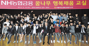 임종룡 회장, 특성화고 학생들에 ‘행복채움’