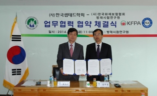 화보협회, 범죄예방 설계 품질인증