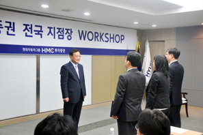 HMC투자證, 2014년 2/4분기 전국지점장 워크샵 개최