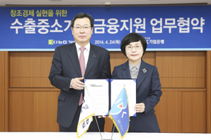 기은-기보, 수출기업 지원 MOU